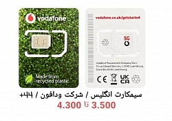 سیمکارت وودافون کشور انگلیس